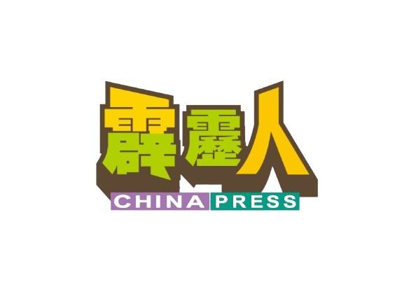 霹雳人