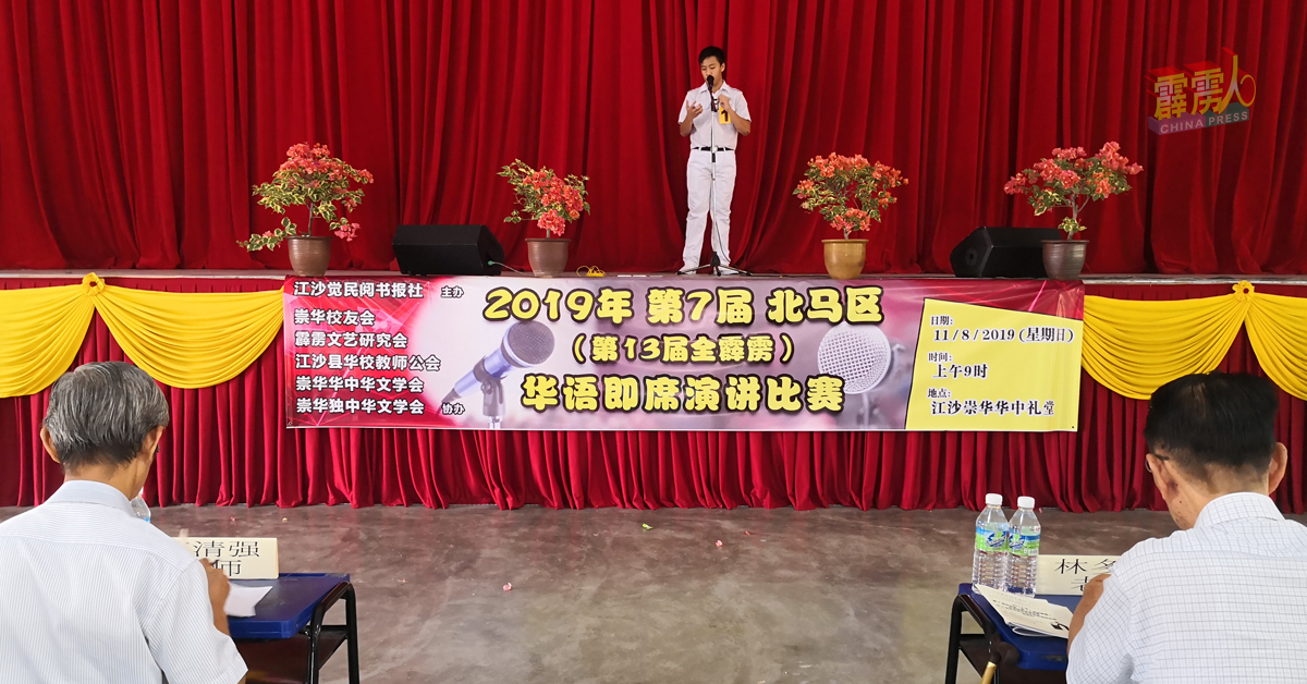 评审们为“2019年第7届北马区（第 13 届全霹雳）华语即席演讲比赛”参赛者，在台上的表现评分