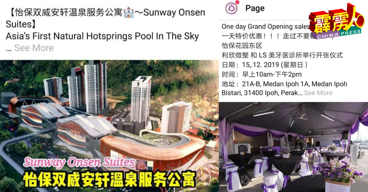 目前有许多各类商品及餐饮业在网络上作宣传，以期吸引更多顾客上门。