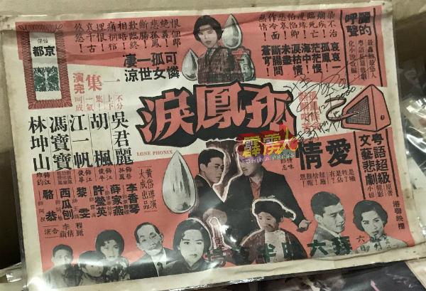 早年的男女明星前来登台或者有电影上映时,这类图文并茂的宣传街招非常常见,如今已成为老一辈人心中不可复返的回忆;图为由冯宝宝与胡枫1961年主演的电影《孤凤泪》的宣传街招。
