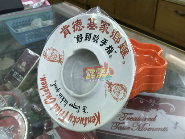 据陈福贤指出,肯德基家乡鸡在早年推出的烟灰缸印有中英文字样,相信是英殖民时期的产物。