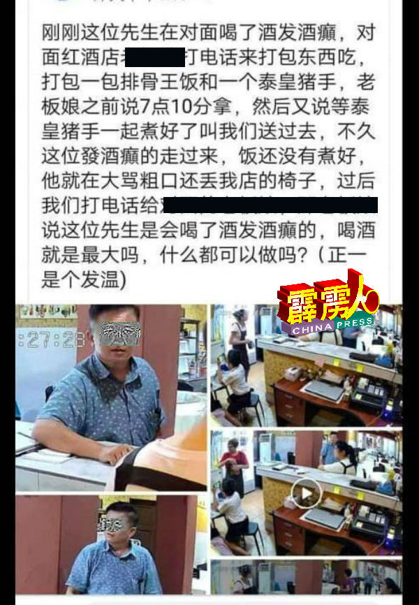 李薇薇在面子书发布事发情况,引起网友关注。