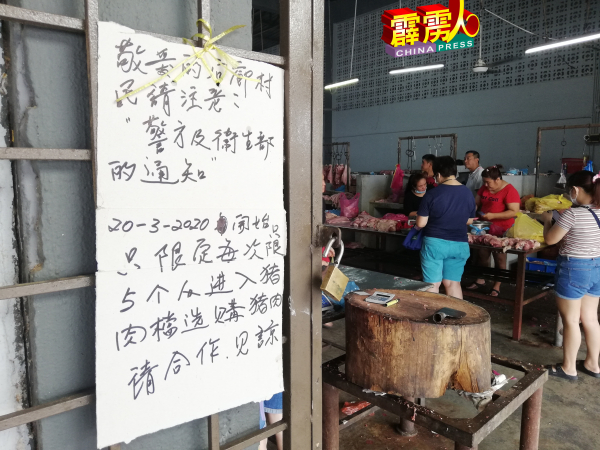 巴刹进口旁已贴上通知，言明每次只限5名顾客进入购买。