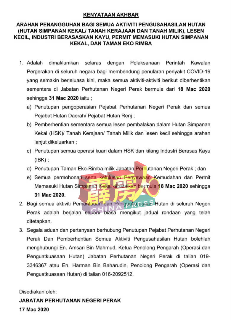 霹雳州森林局发文告,配合行动管制14天关闭及停所有活动。