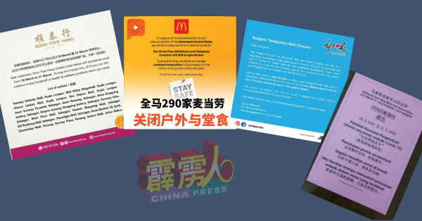 .霹雳州内的广场、商店、社团遵守行动管制令，纷纷暂停运作至31日。