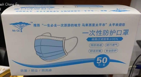 口罩盒上印有推介太平的词句,还有雨树的标志。