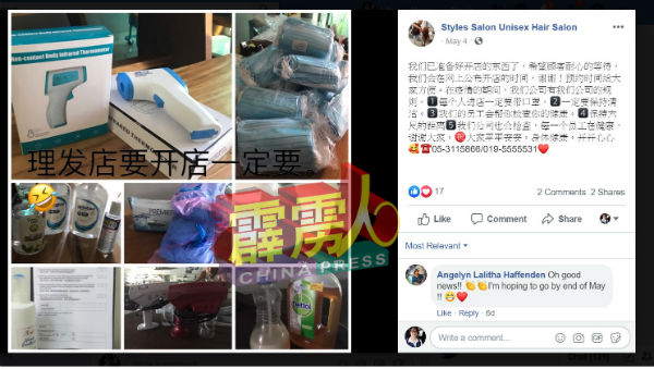 一些理发业者把为复工而准备好防疫物品拍成照片后，上载至面子书及撰写成帖文，从此看得出他们殷盼复工的心。