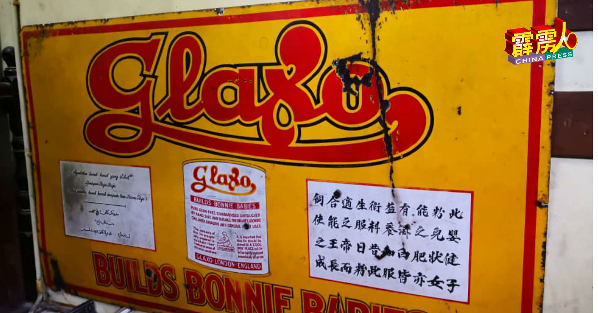 古早时的招牌,也是古玩项目之一。