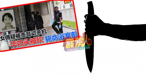 退休教师头部丶后脑及身体皆被尖物致伤。
