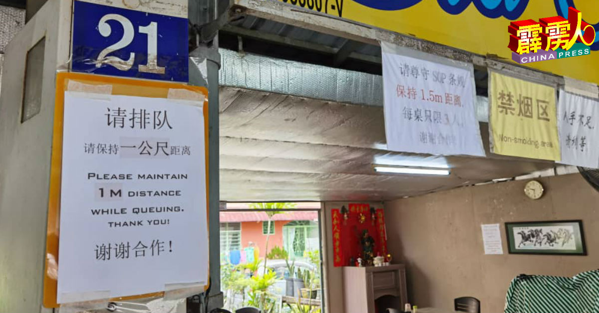 “蓝屋顶”美食中心小贩遵守当局规定,包括堂食准则。