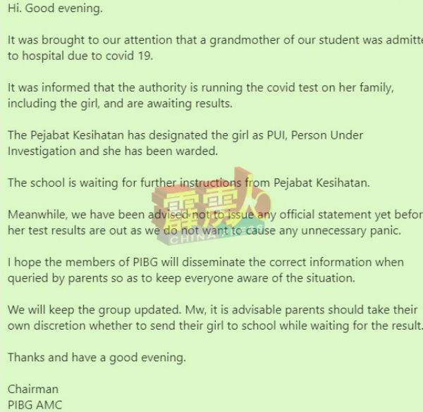 社交媒体流传怡保市一间中学有一名学生的婆婆感染新冠肺炎的信息。