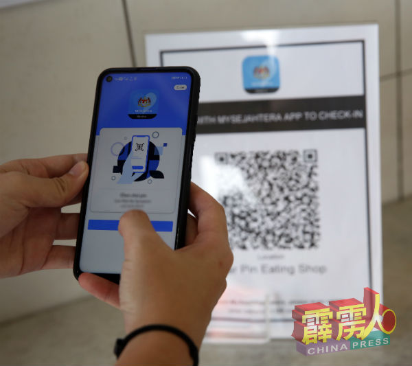 霹州行政议会议决，规定州内所有店面一致使用MySejahtera手机应用程式，登记访客资料。（档案照）
