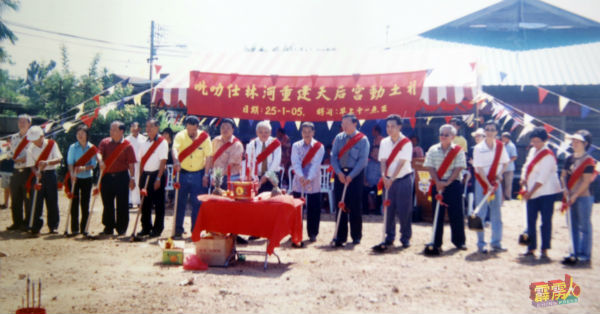 霹雳仕林河天后宫重建工程,于2005年进行动土礼。(受访者提供)