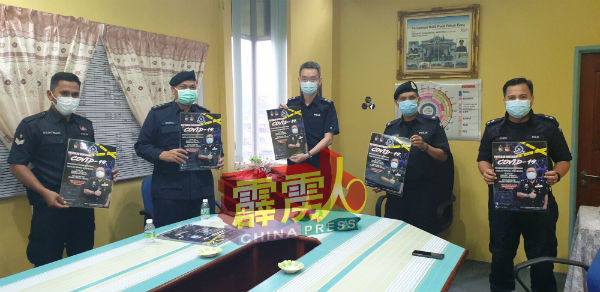 李瑞式（中）展示怡保警区将派发对抗疫情海报；左起为利祖安丶再纳丶马希里及依祖安。