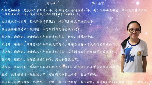 后廊华小让学生写下毕业感言,留住今年非一般学习生涯的回忆。