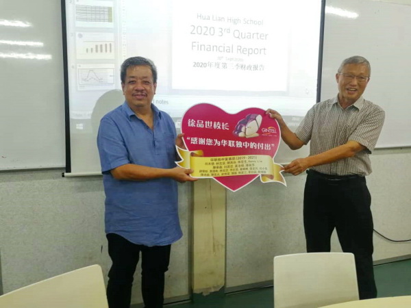 刘木德(左)赠送礼物给卸任校长徐品世。