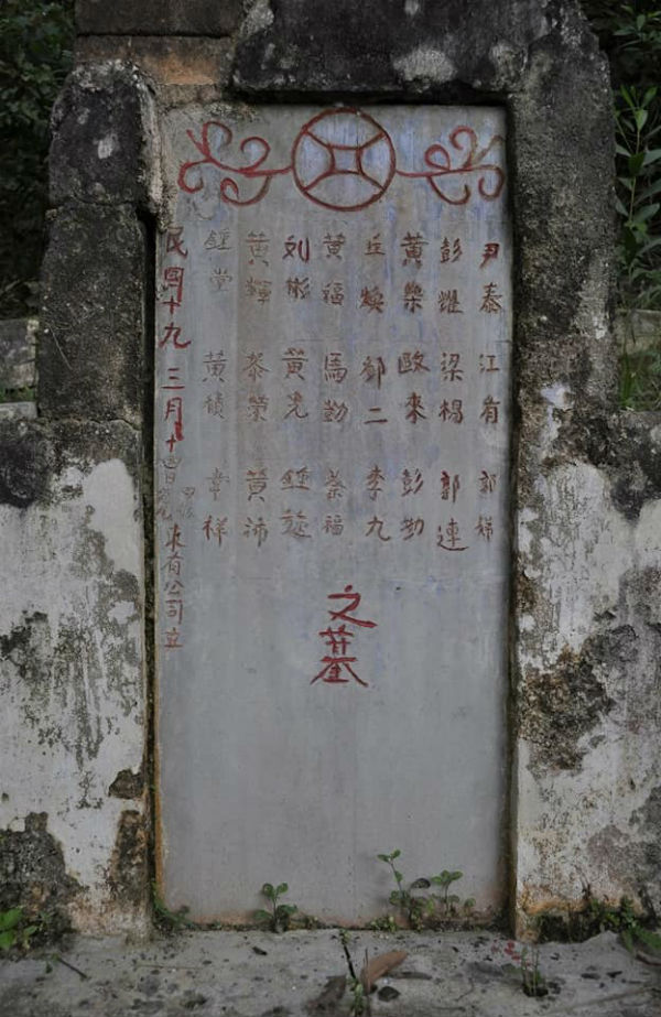 墓碑以简单的字体志写24名矿工的名字,墓碑裡还绘有简单的图案。
