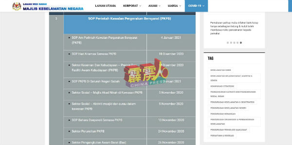 国家安全理事会于1月4日，在其官网上更新了有条件行动管制令的标准作业程序详情。