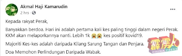 莫哈末阿克马于面子书贴文，指霹州于週日新增超过1000宗新冠肺炎确诊病例。