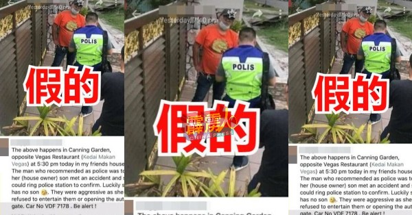 警察上门调查事件被误传成“假警”造案事件，事隔一年再被当成“新戏码”炒作。