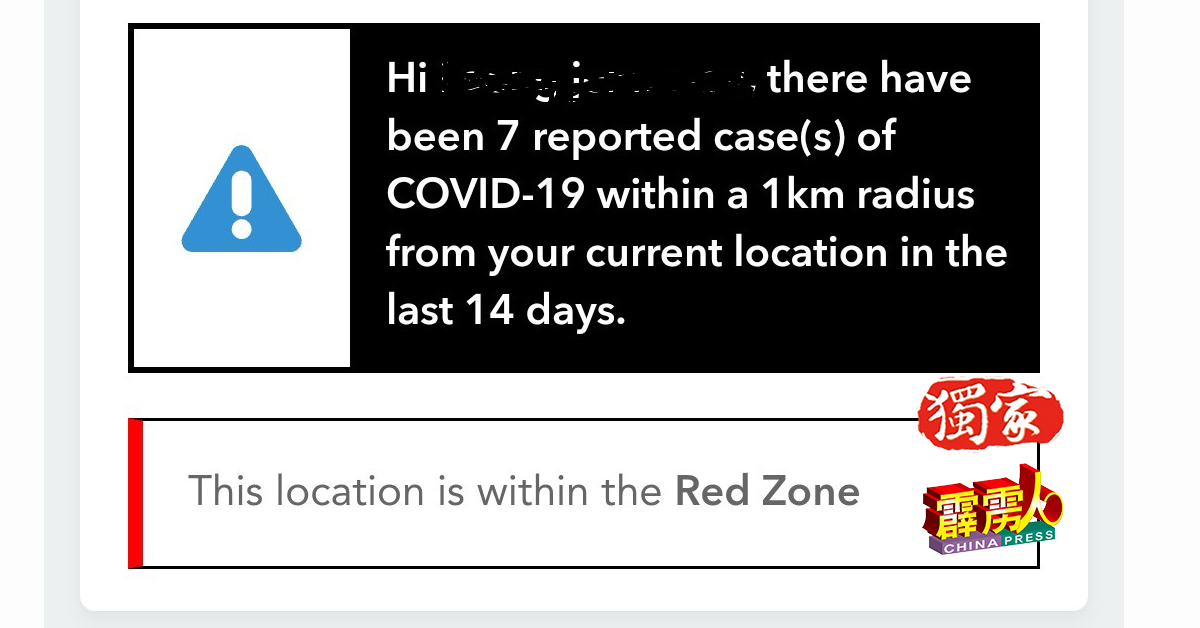 民众透过MySejahtera手机应用程序查看冠病热点，江沙公主花园住宅区方圆1公里范围内，过去14天就有7宗确诊病例，被列为红区。