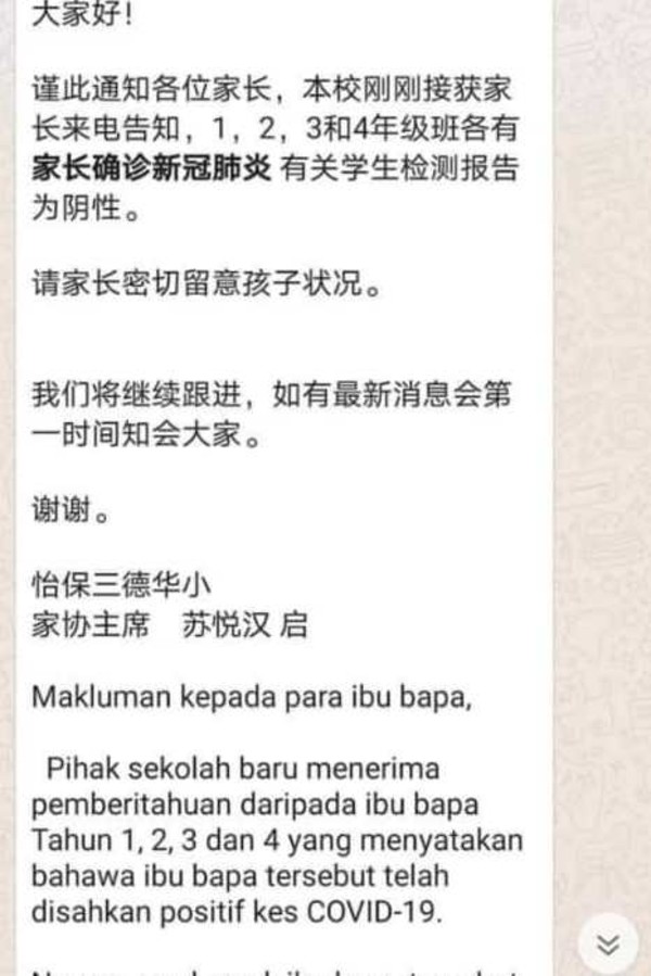 怡保三德华小再出现家长确诊个案。