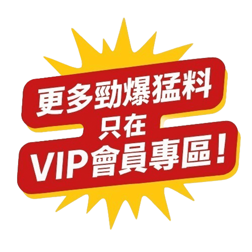vip