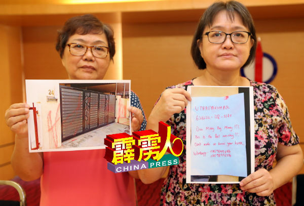 蒋仪芝（左）及蒋仪秀向媒体出示住家遭喷漆及讨债通知图照。