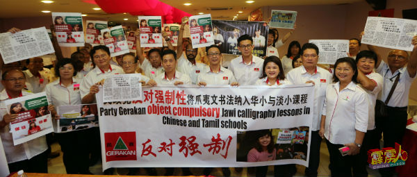 刘华才（前排右5）与民政霹州领袖，拉横幅反对强制性将爪夷书法纳入华小及澹小课程。