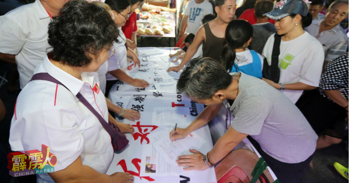逾千公众周四晚响应“抢救华教签名活动”，以行动向政府反映心声，反应相当热烈。