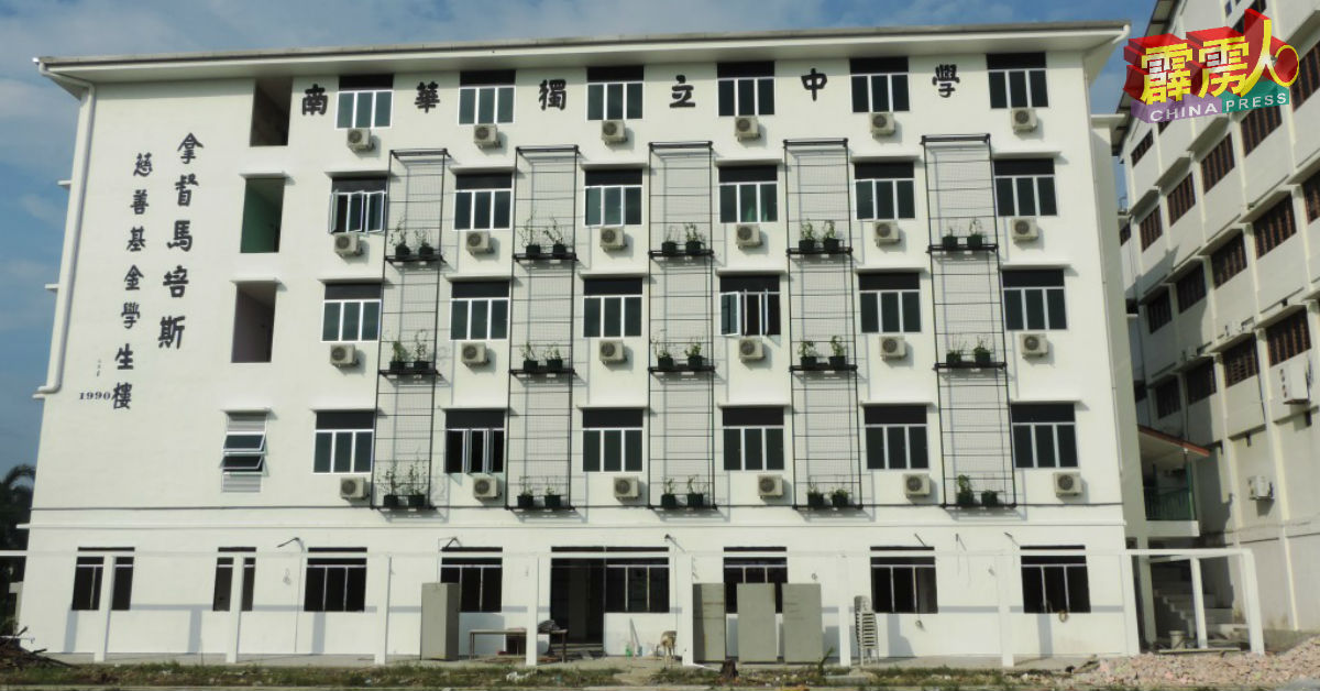 曼绒南华独中于上届的《十大义演》，成功筹建学生楼。