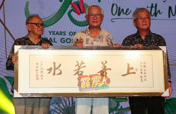 林顺忠（左起）赠送亲自挥毫的笔墨给林国璋及林国汶，以示恭贺必胜欢庆30週年纪念。