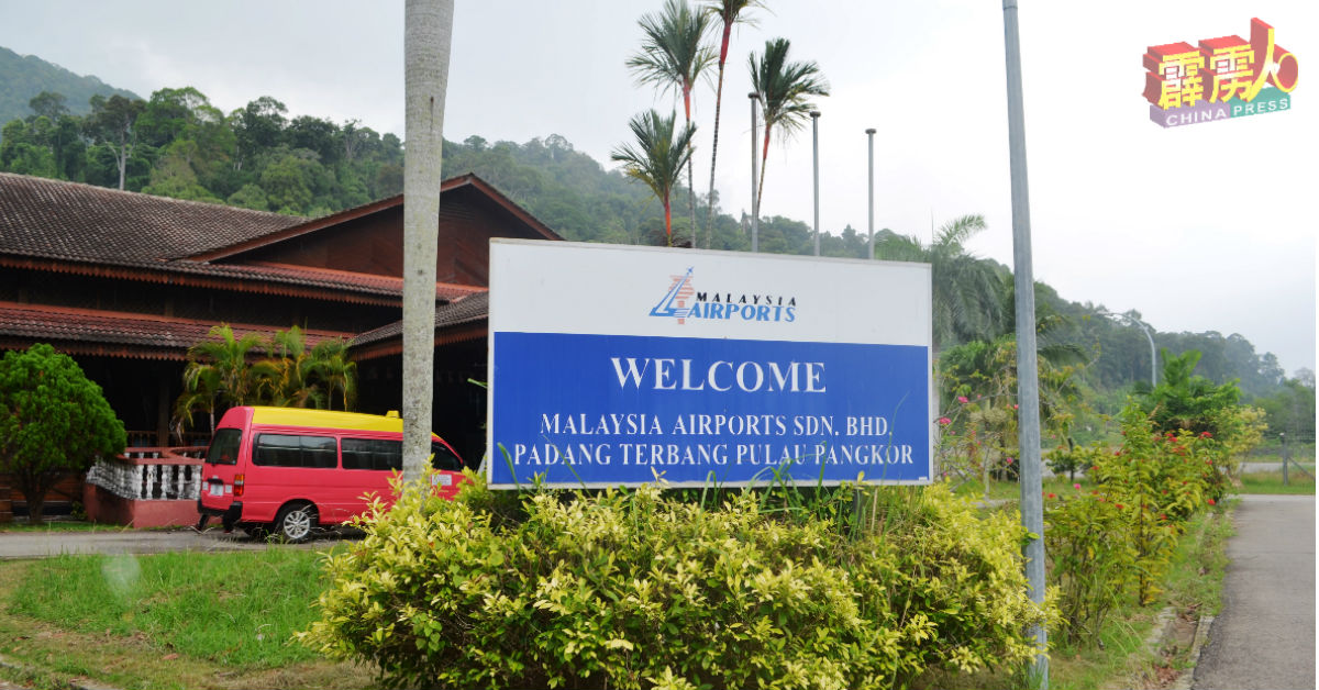 登陆邦咯岛的合法登陆点之一，邦咯岛飞机场。