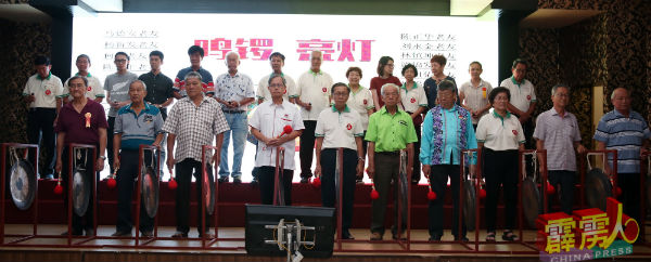 李文材（前排左4）和一众嘉宾，一同进行鸣锣仪式。