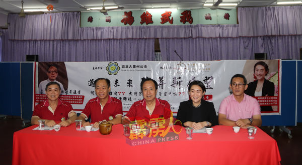 黄渭麟（左起）、梁志刚、易沛鸿、曾洁莹及陈志明，呼吁民众踊跃出席“迈向未来殡葬新展望”讲座会。