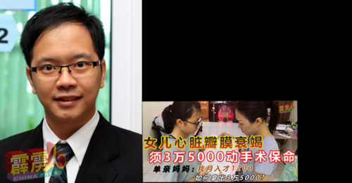 热心人士捐逾2万令吉 馀数 筹款协调单位 想办法