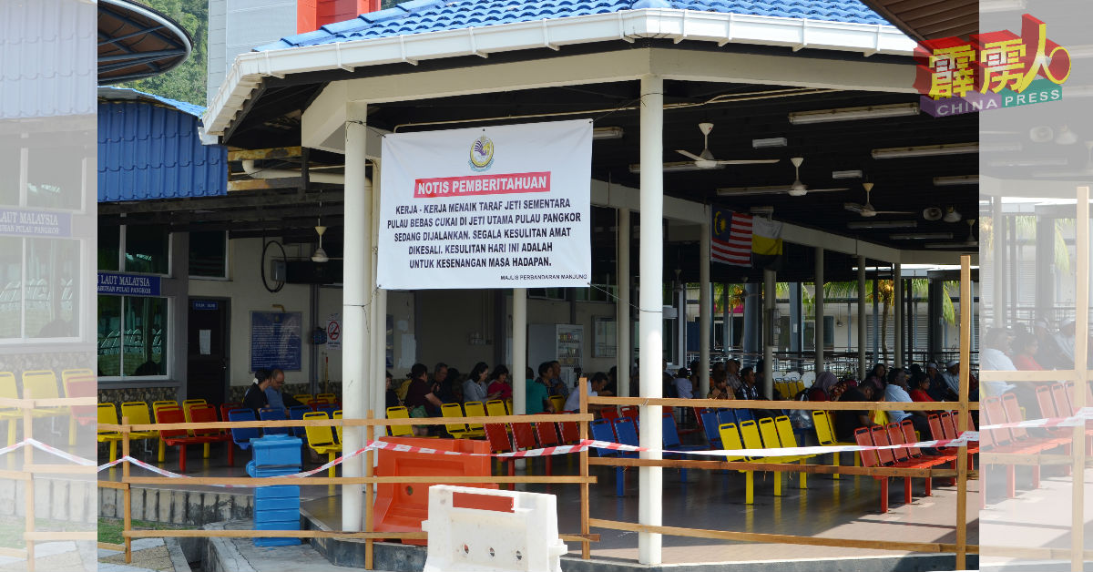 曼绒市议会在邦咯载客码头张挂施工告示横幅。