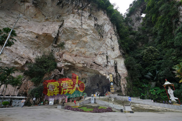 霹州消拯局共鉴定了州内共有34洞穴需进行检查，其中有4洞穴为华裔宗教场地。
