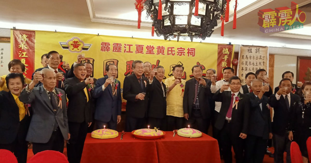 霹雳江夏堂黄氏宗祠一众理事，在献唱庆祝祠庆的《生日快乐》歌曲后，与杯向来宾敬酒。