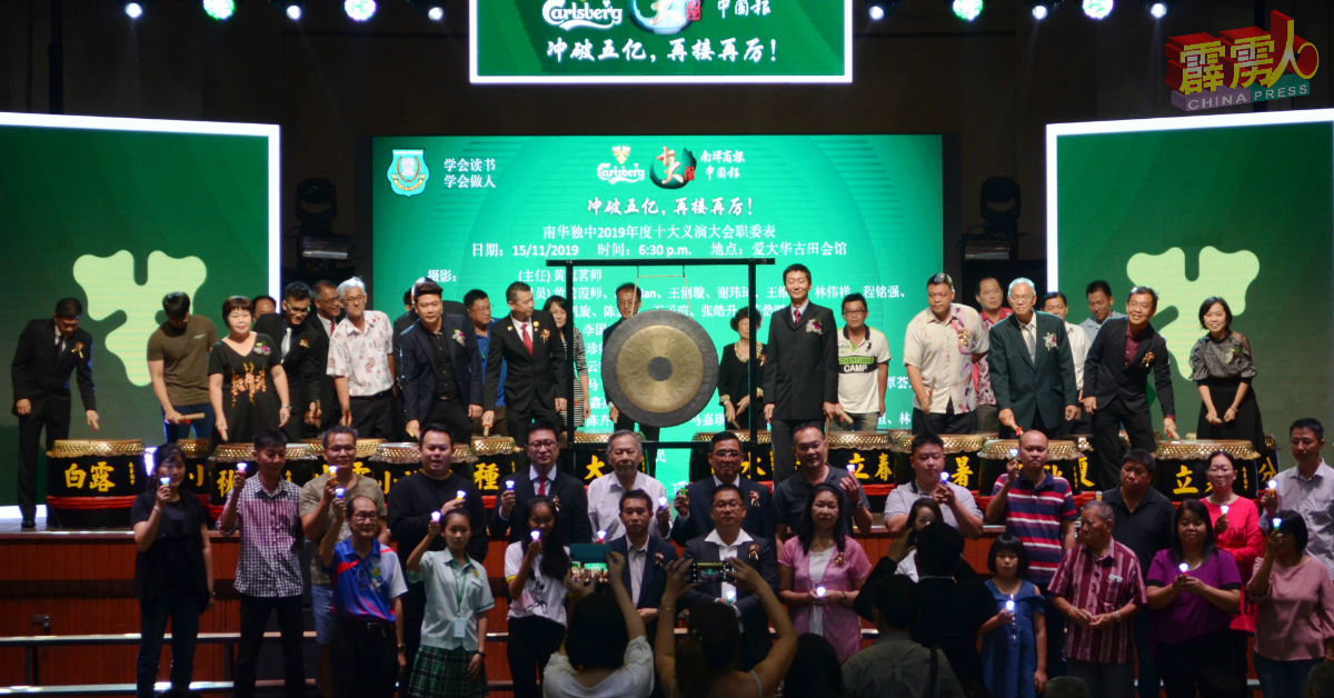 大会进行联合开幕仪式，前排击鼓者左3为刘玉梅、苏嘉浩（左6）；右为黄佩诗、刘昌隆、倪可东及颜登逸（右6）。