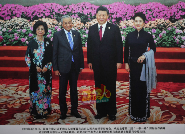 首相敦马哈迪（左2）伉俪今年官访中国，受到国家主席习近平（右2）伉俪迎迓。