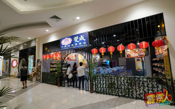 双成私房菜馆及冷藏便菜专卖店位于华林市大永旺的，市民除了可前往享用美食，也可购买冷冻传统便菜。