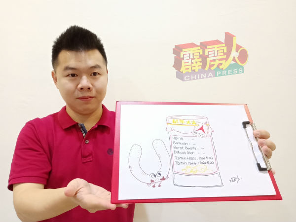 刘国南自绘年饼标签趣图，揶揄希盟政府在有关课题上举棋不定，搞到大家一头雾水。