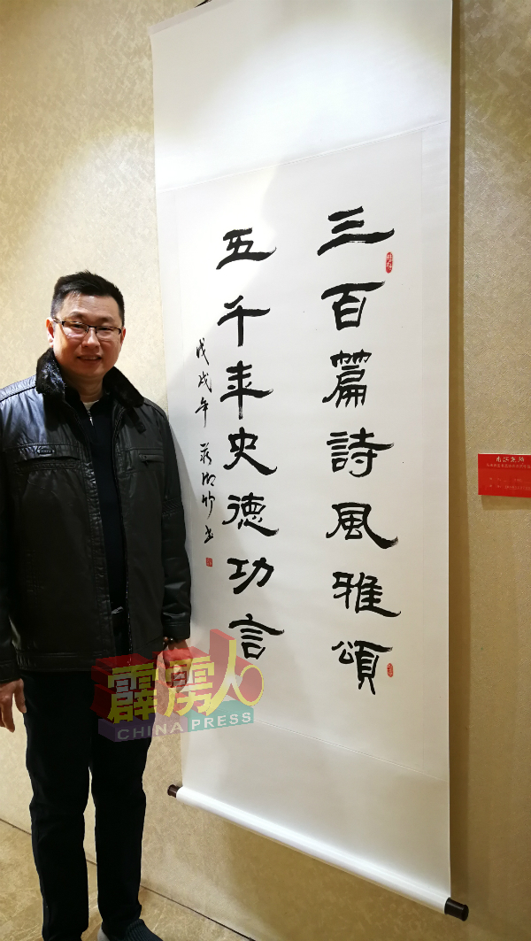 庄御竹于2018年曾赴中国北京，参与书法展览。