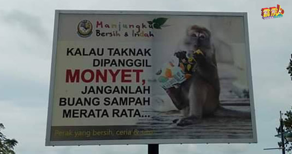 曼绒市议会安置大型告示牌，指若不要被称为猴子就别乱丢垃圾。