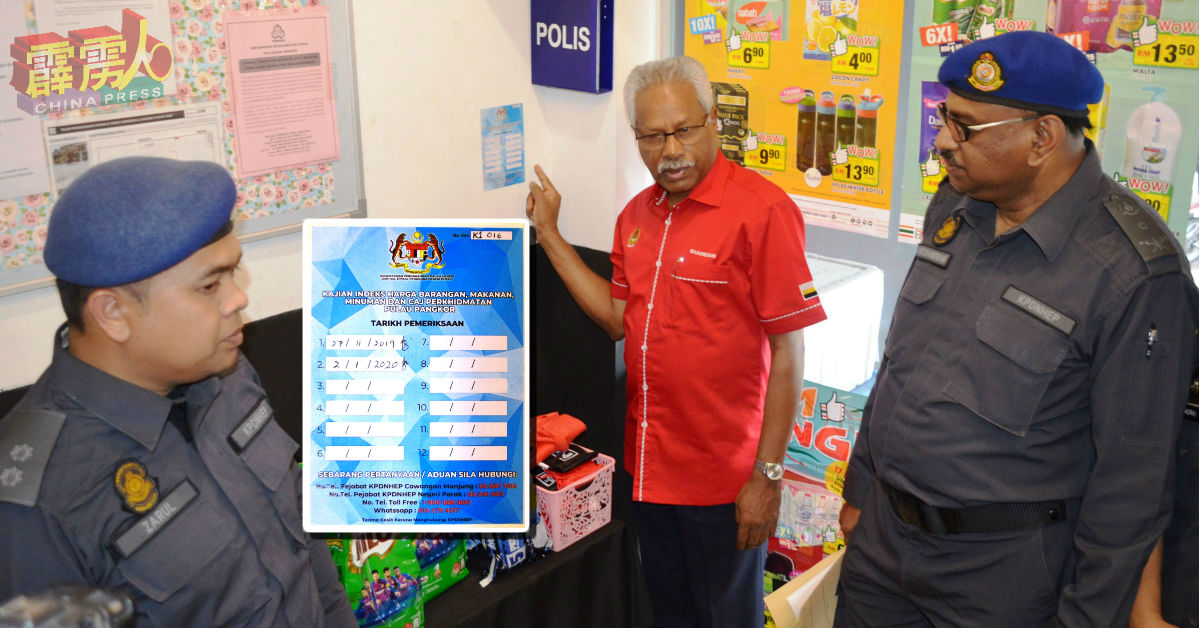 西华尼申（左2）指霹雳州贸消局展开“物品及服务价格指数研究”，监控及记录岛上物品及服务的价格波动。
