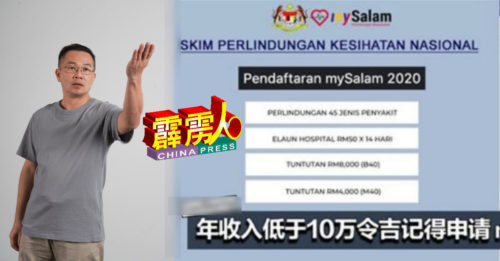 罗添权：mySalam款项   张哲敏没熟读