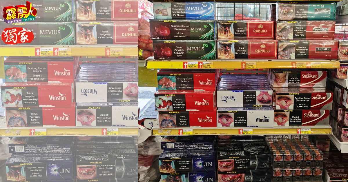 各式各样的免税香烟已在邦咯岛上售卖。