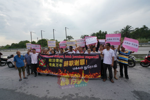 示威者手持布条，高喊杨祖强是“叛徒”、“青蛙”、“千古罪人”。