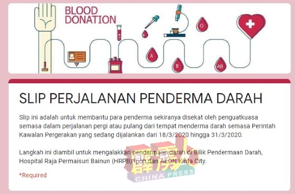 欲捐血的民众，务必上网呈交提前预约捐血时间。